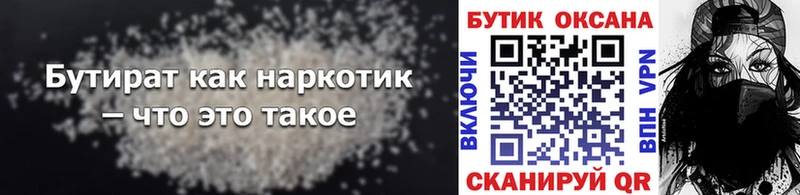 БУТИРАТ BDO  цены наркотик  Ядрин 