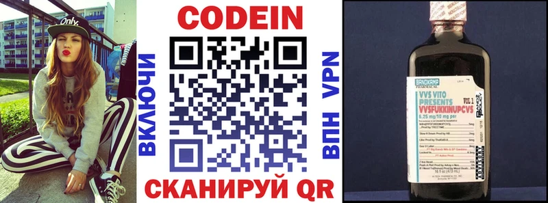 Codein Purple Drank хочу Ядрин